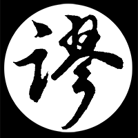 曹哲的头像—谬之阅览室